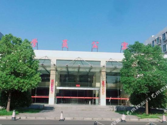 淮安市和园商务宾馆