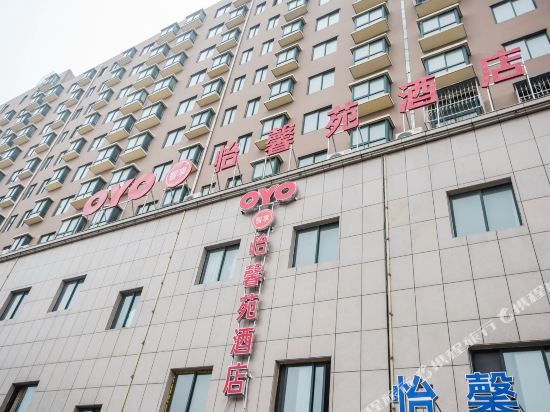 唐河怡馨苑酒店