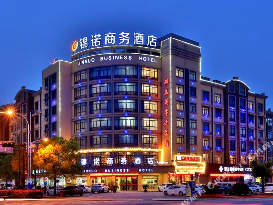 义乌锦诺商务酒店