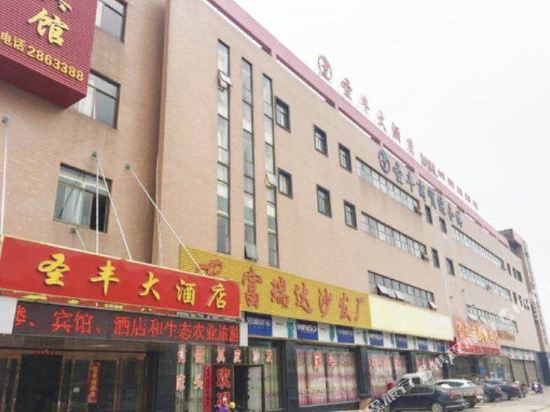 六安圣丰大酒店