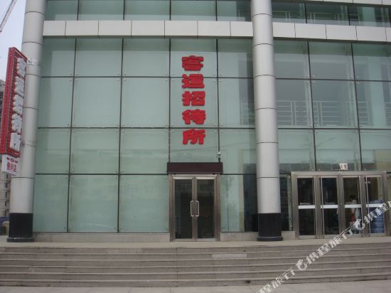 建平客运招待所