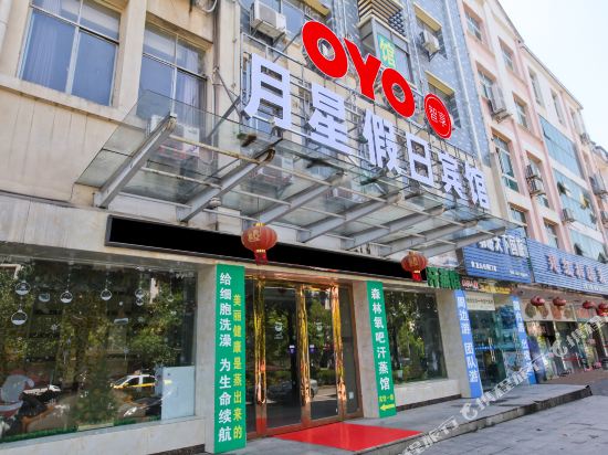 咸宁月星假日宾馆