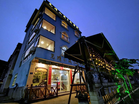 见晴小筑家庭旅馆