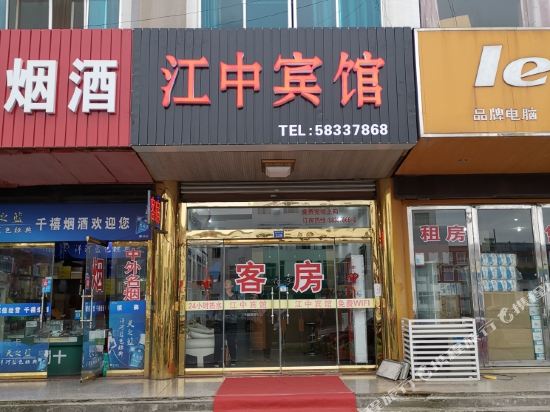 张家港江中宾馆