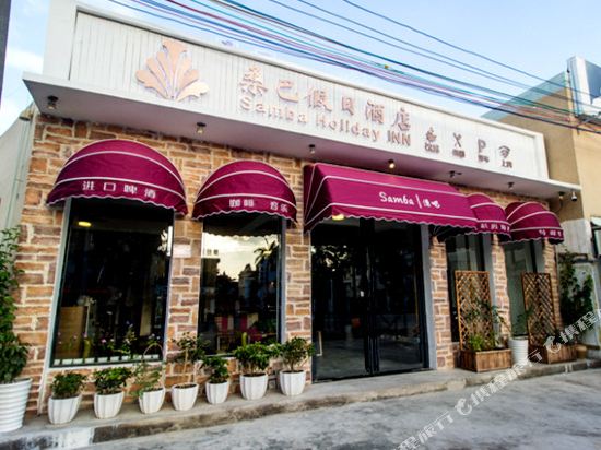 北海桑巴假日酒店