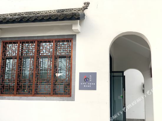 西递艺可可假日酒店