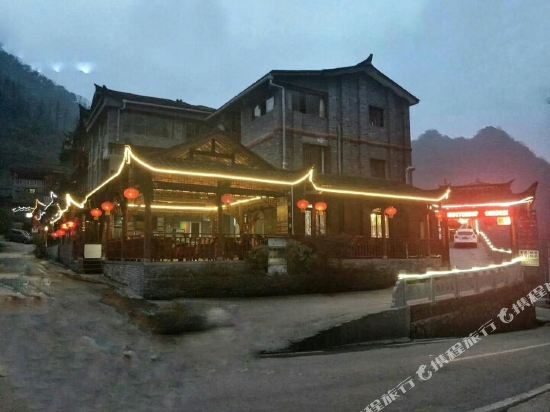 青城山龙俊山庄