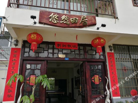 阳朔归园田居客栈