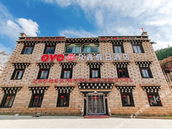 稻城众鑫假日酒店(原根高庄园)