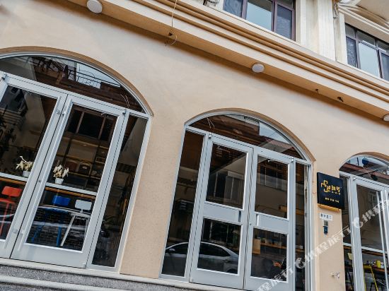 北戴河加号精品民宿