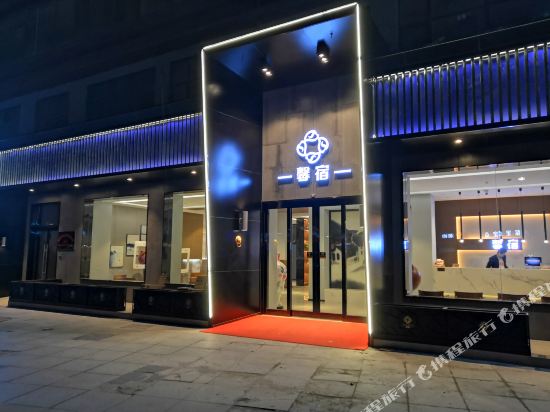 昆山馨宿酒店式公寓