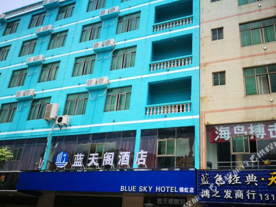 蓝天阁酒店(海口锦虹店)