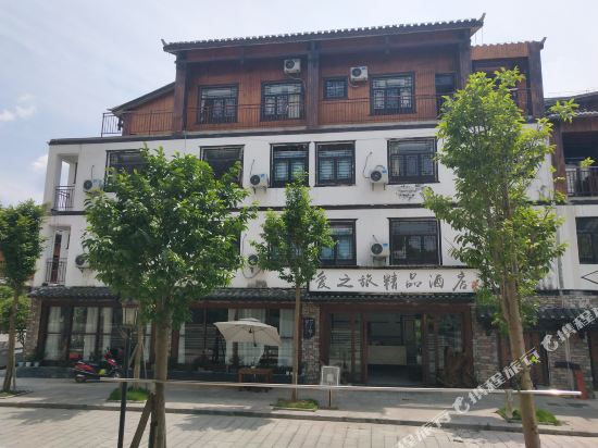 小七孔爱之旅精品酒店