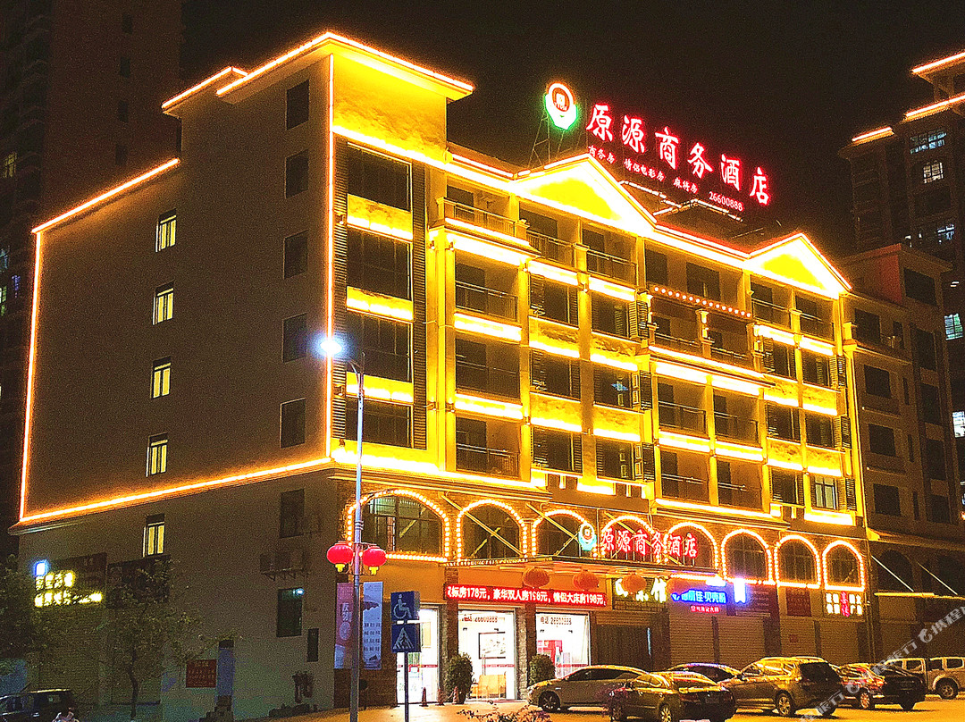 昌江原源商务酒店