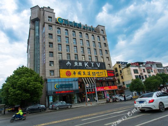 城市便捷酒店(咸宁咸安店)