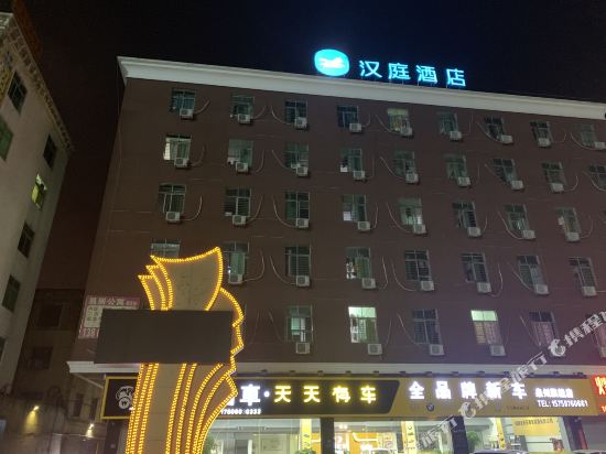 汉庭酒店(泉州新天城市广场南环路店)