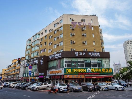 长春梦平方精品酒店