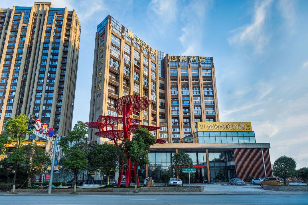 金湖灣度假酒店（長沙洋湖新城地鐵站洋湖濕地公園店）