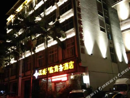 江城福临商务酒店