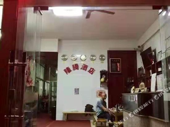 英德隆腾酒店
