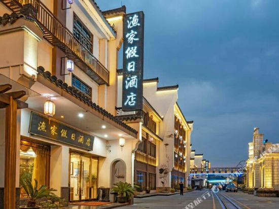 湖州渔家假日酒店