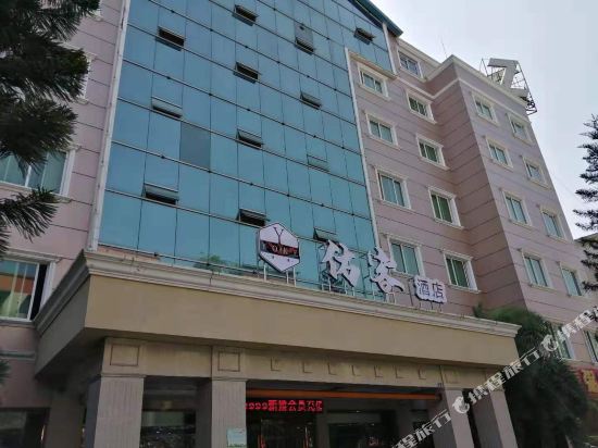 峨眉山佑客酒店