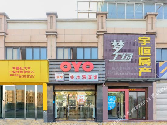 荆州金水湾宾馆