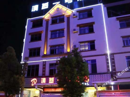 蒙自滇基一号酒店