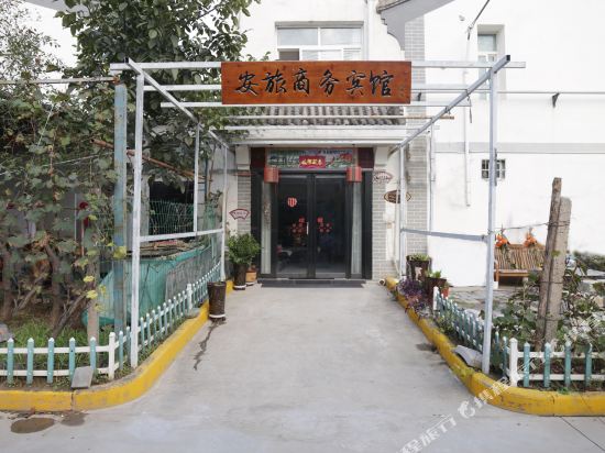 咸阳安旅商务酒店