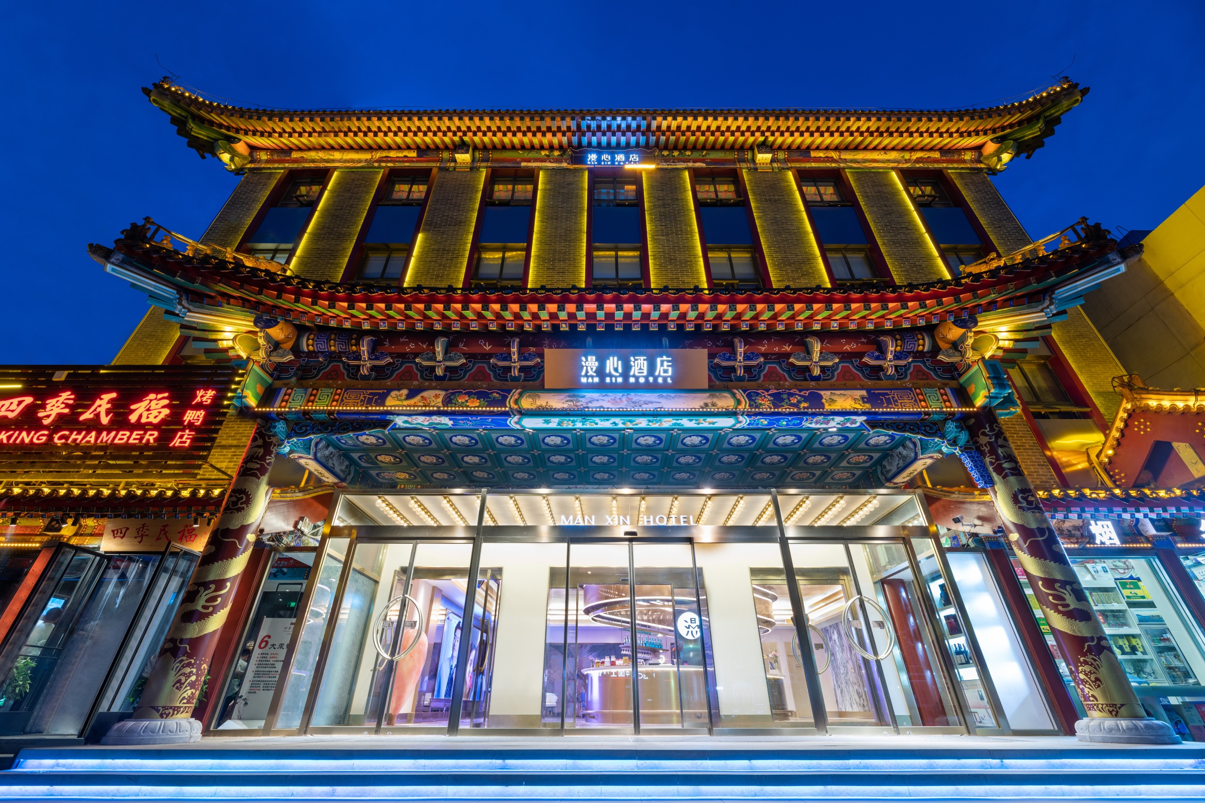 北京天安门王府井漫心酒店-官方