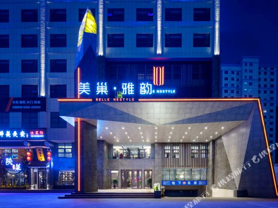 运城美巢雅韵酒店