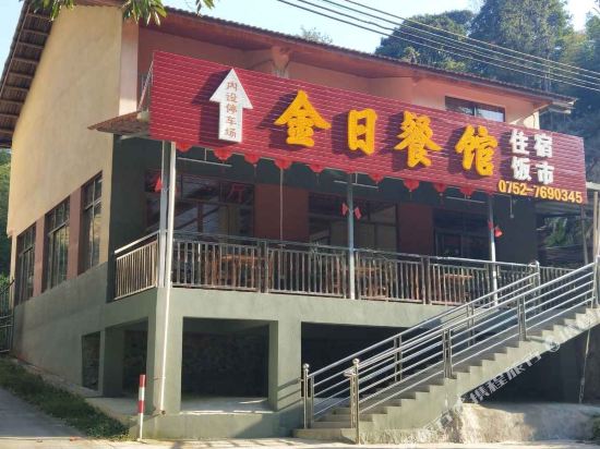 龙门南昆山金日别墅