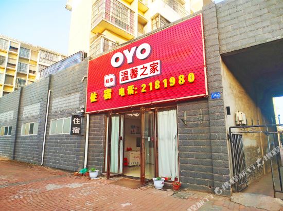 新余温馨之家住宿