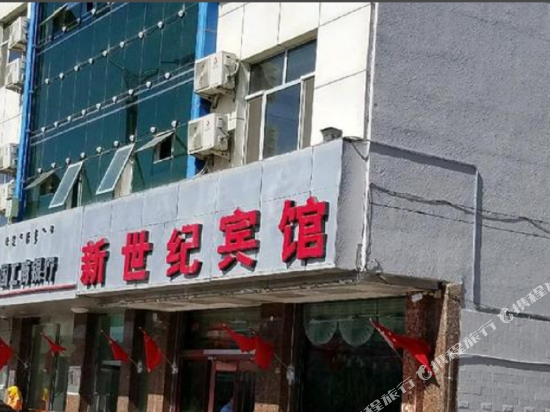 阿拉善左旗新世纪宾馆
