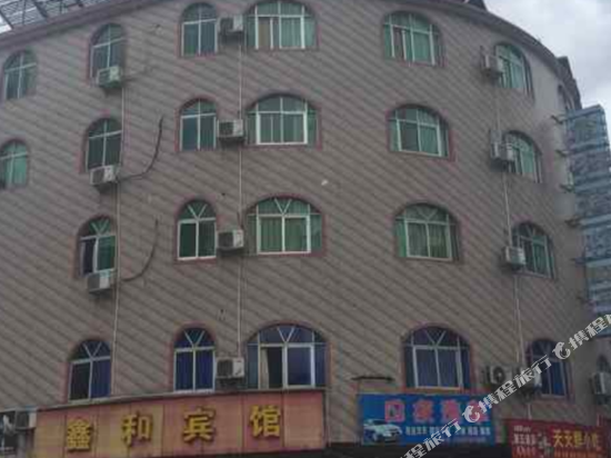 上杭鑫和宾馆