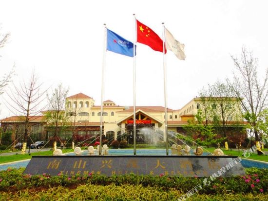 六安南山兴茂大酒店