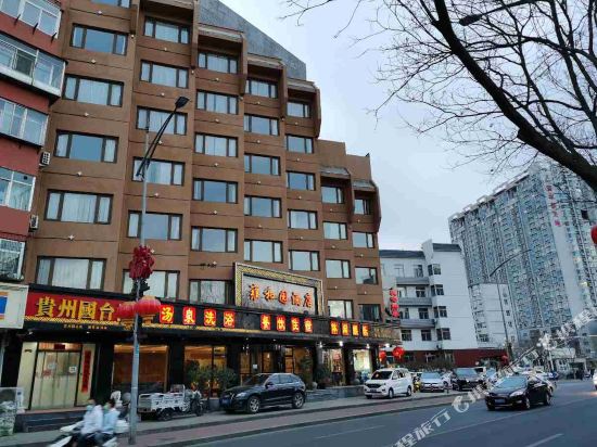 承德雍和园汤泉酒店