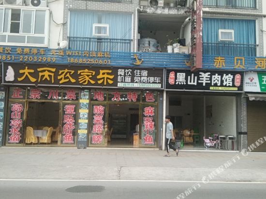 赤水赤贝河岸宾馆