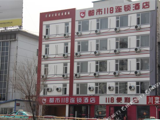 都市118连锁酒店(淄博火车站店)