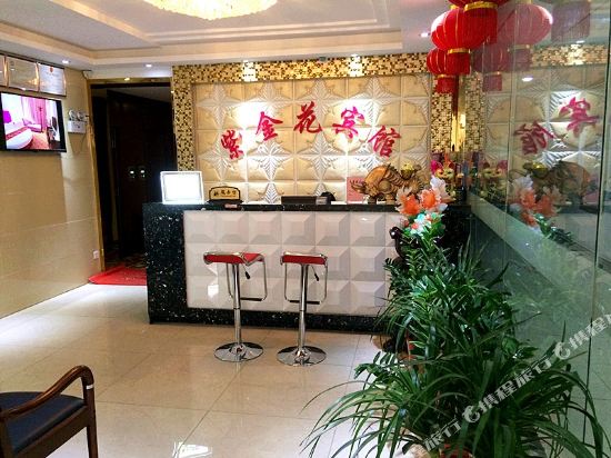 黄冈紫金花商务宾馆