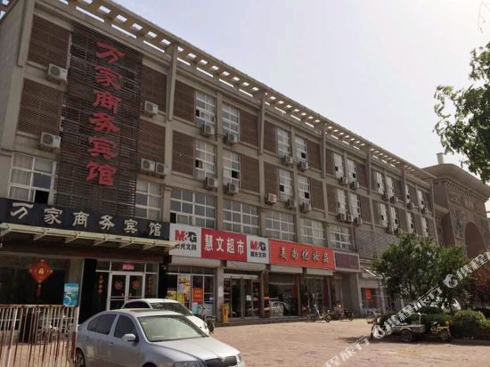 万家商务连锁宾馆(枣庄光明东路店)
