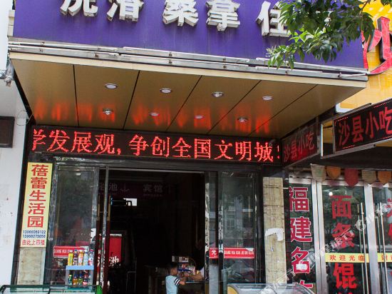 怀远大光华快捷宾馆