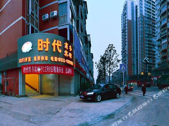 高县时代商务宾馆