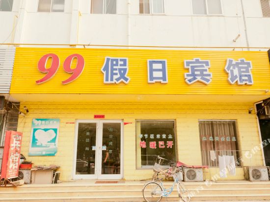 阳信99假日宾馆