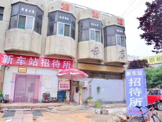 泰安新车站招待所
