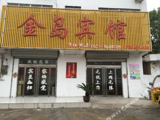 微山金岛宾馆