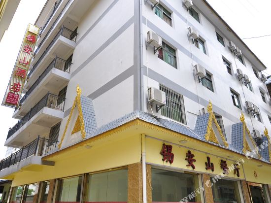 景洪安山大酒店