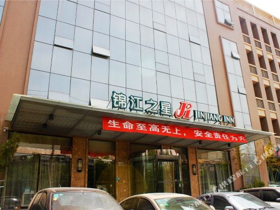 锦江之星(西安幸福路建筑科技大学华清学院店)