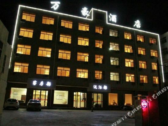 洛川万豪酒店