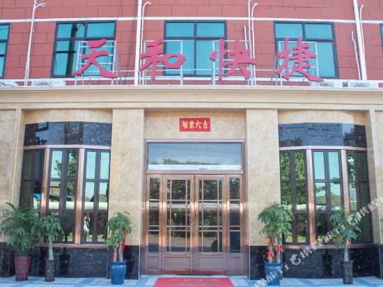 辉县天和快捷酒店